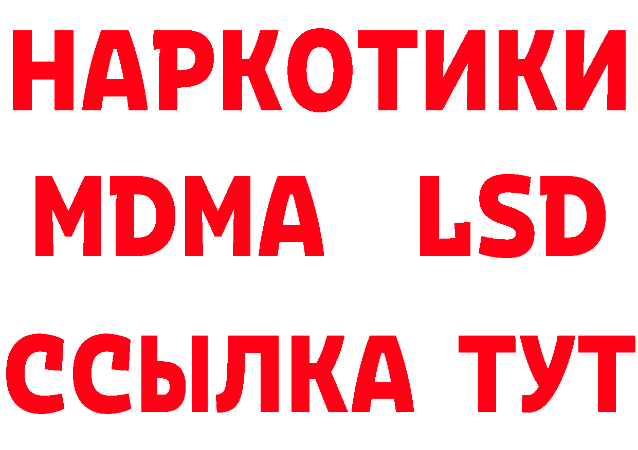 APVP Соль вход площадка мега Волоколамск